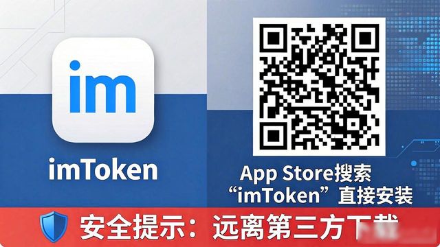 imToken 钱包官网 APP 下载|iOS 非托管安全架构_imToken钱包私钥手机存储_imTokeniOS沙盒机制安全防护